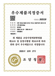 조달우수제품 인증